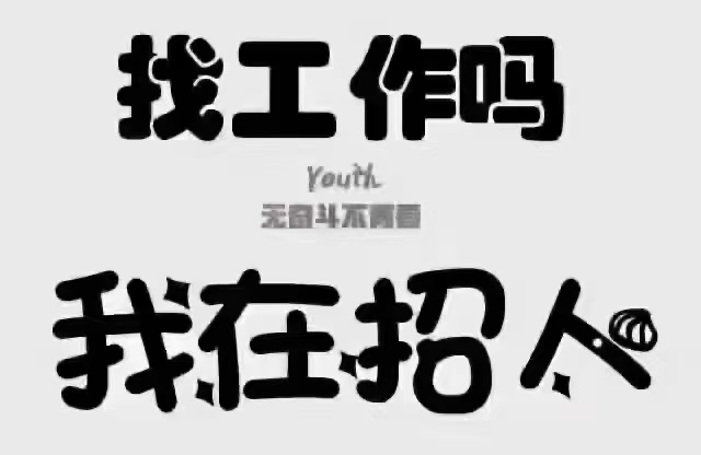大量招收100人