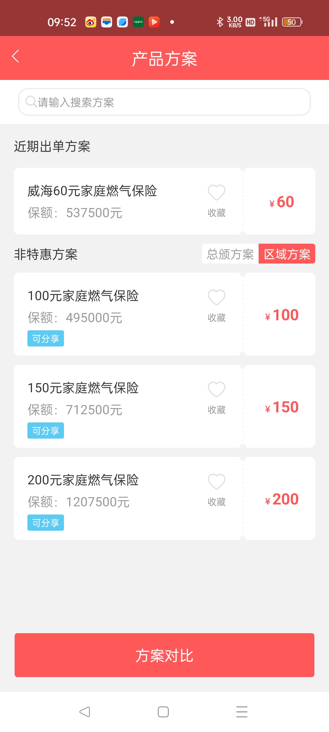 金天慧靓服装毛衫修改整形+旭涛门窗高端定制