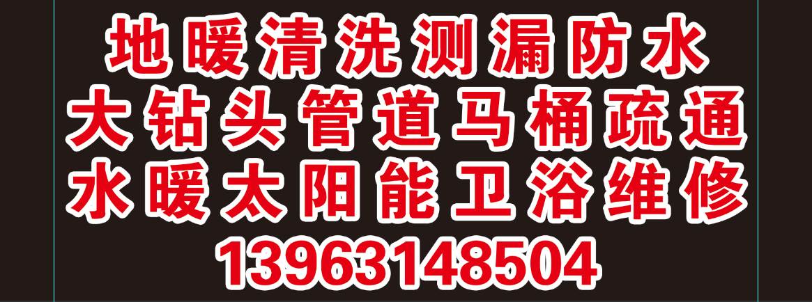 暖气清洗维修分水器安装管道疏通