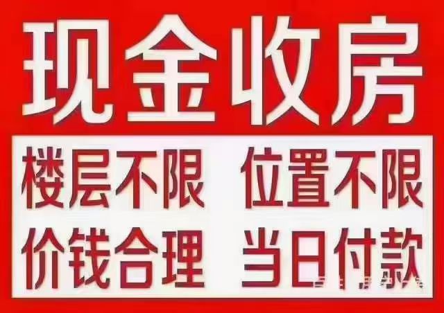 零首付学区房城东1区5楼69平23.8万