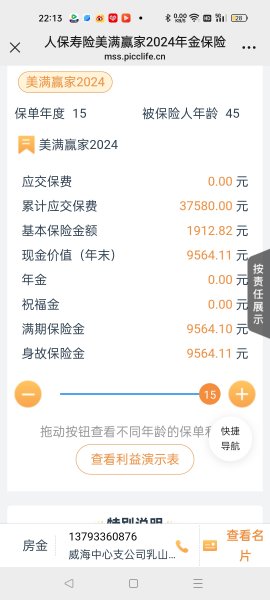 金天慧靓服装毛衫修改整形+旭涛门窗高端定制