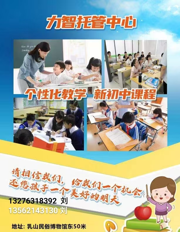 中小学晚间辅导科目培训