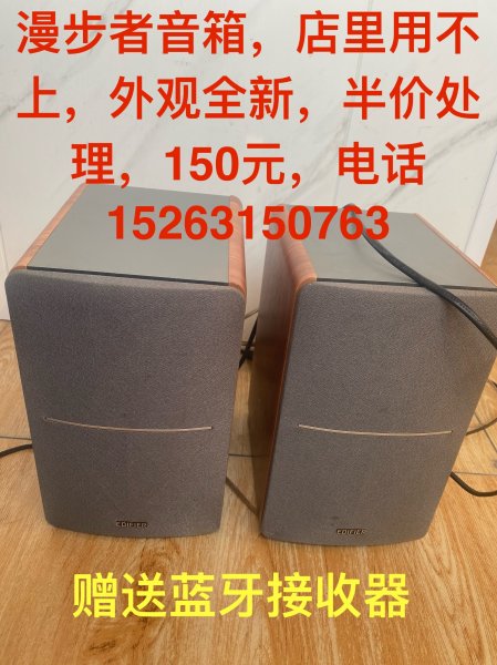 漫步者音箱低价处理