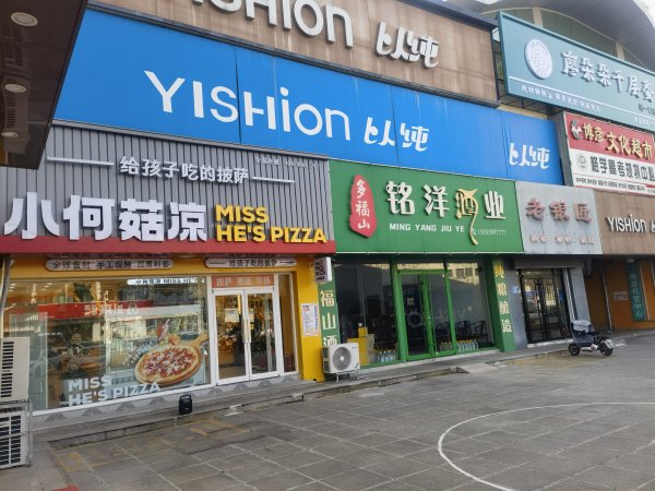小何菇凉披萨店招聘员工