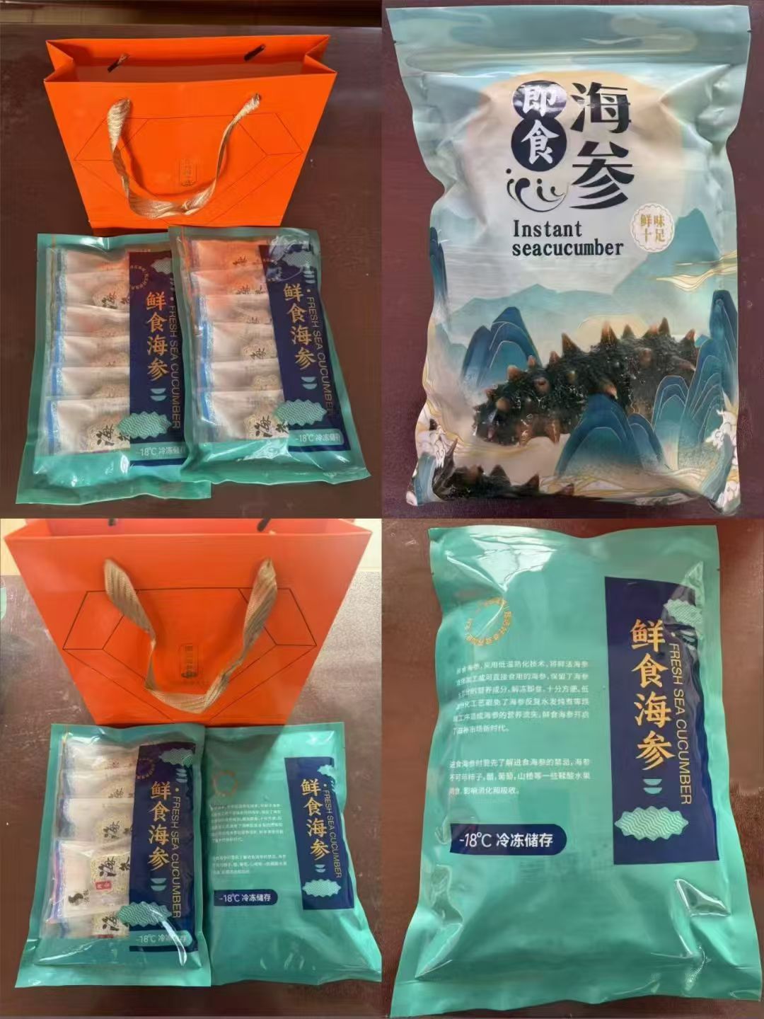 乳山裕源食品倍敬海参