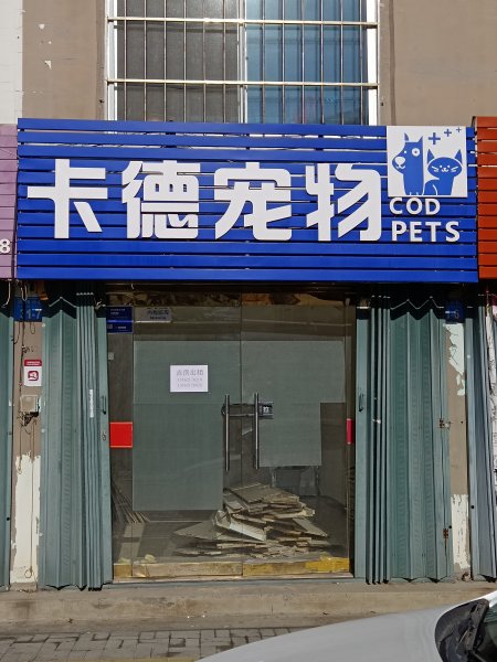 出租祥和小区门市