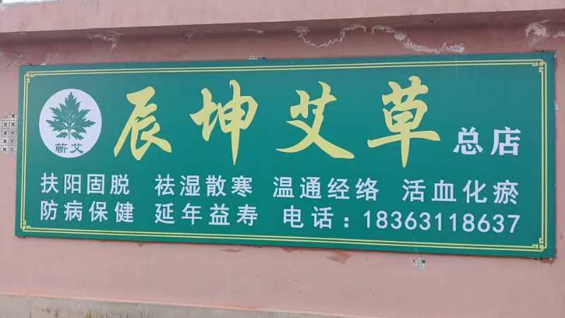 急招养生理疗师一名