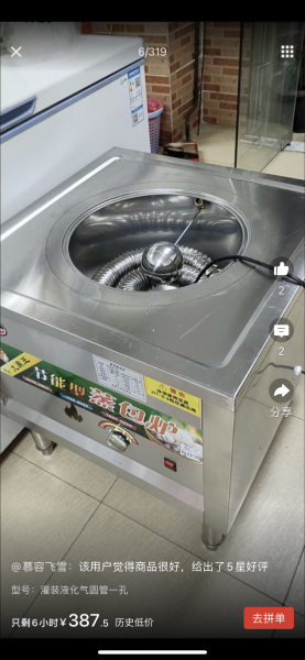 蒸包炉 合面机便宜处理