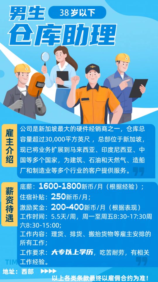 新加坡大型公司