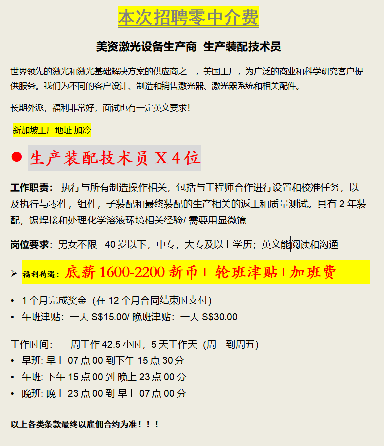 零收费新加坡