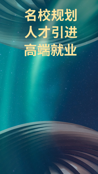 日韩留学