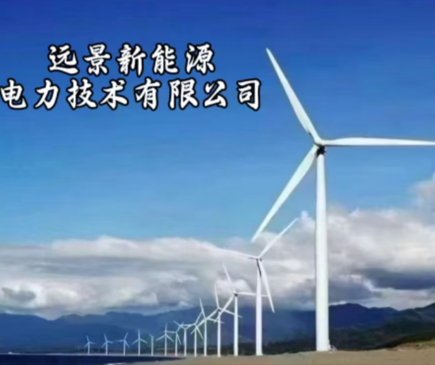 32周岁以下风电正式直签合同