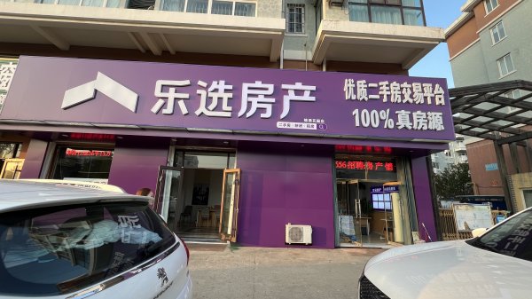 银滩乐选房产招聘二手房销售人员