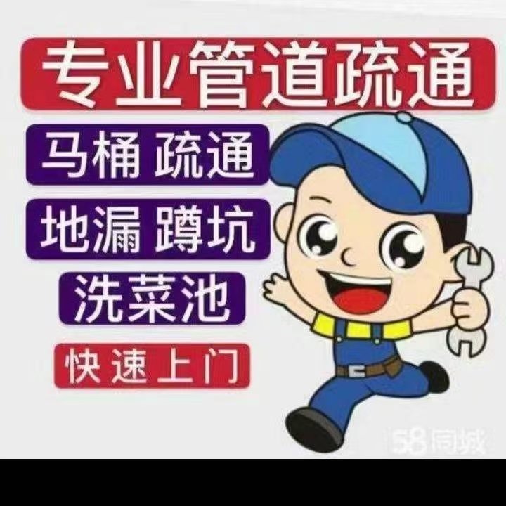 乳山市便民专业疏通