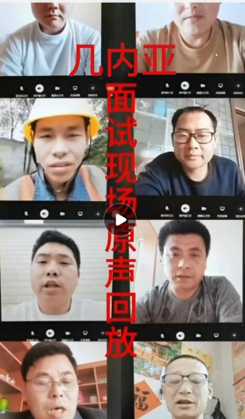 ★★★出国劳务：几内亚稳妥老项目招聘厨师，焊工，司机等工种