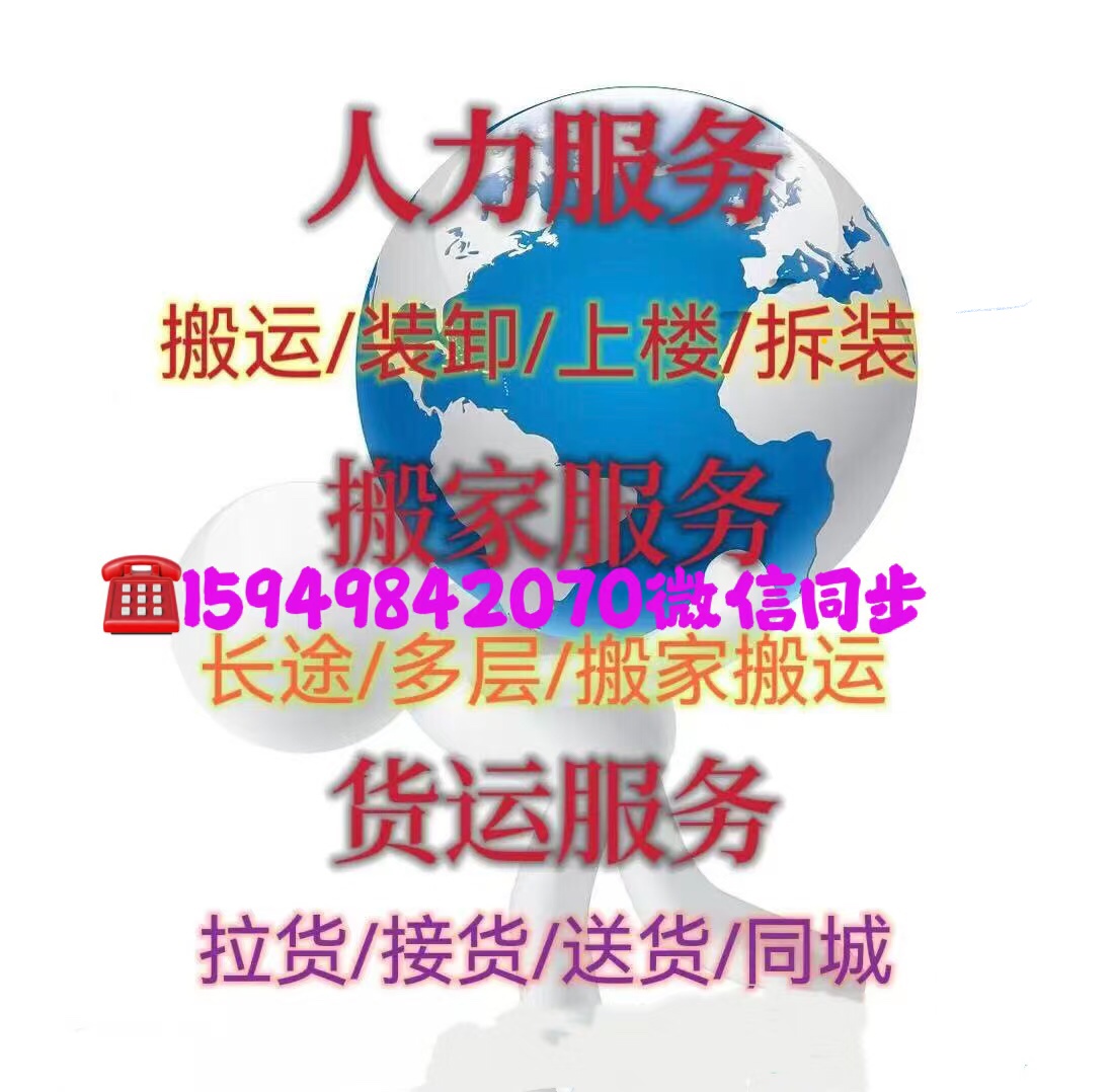 专业搬家搬运 货车出租