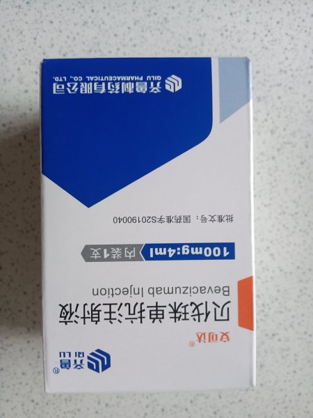 超低价转让家中不用的贝伐珠单抗、吡非尼酮