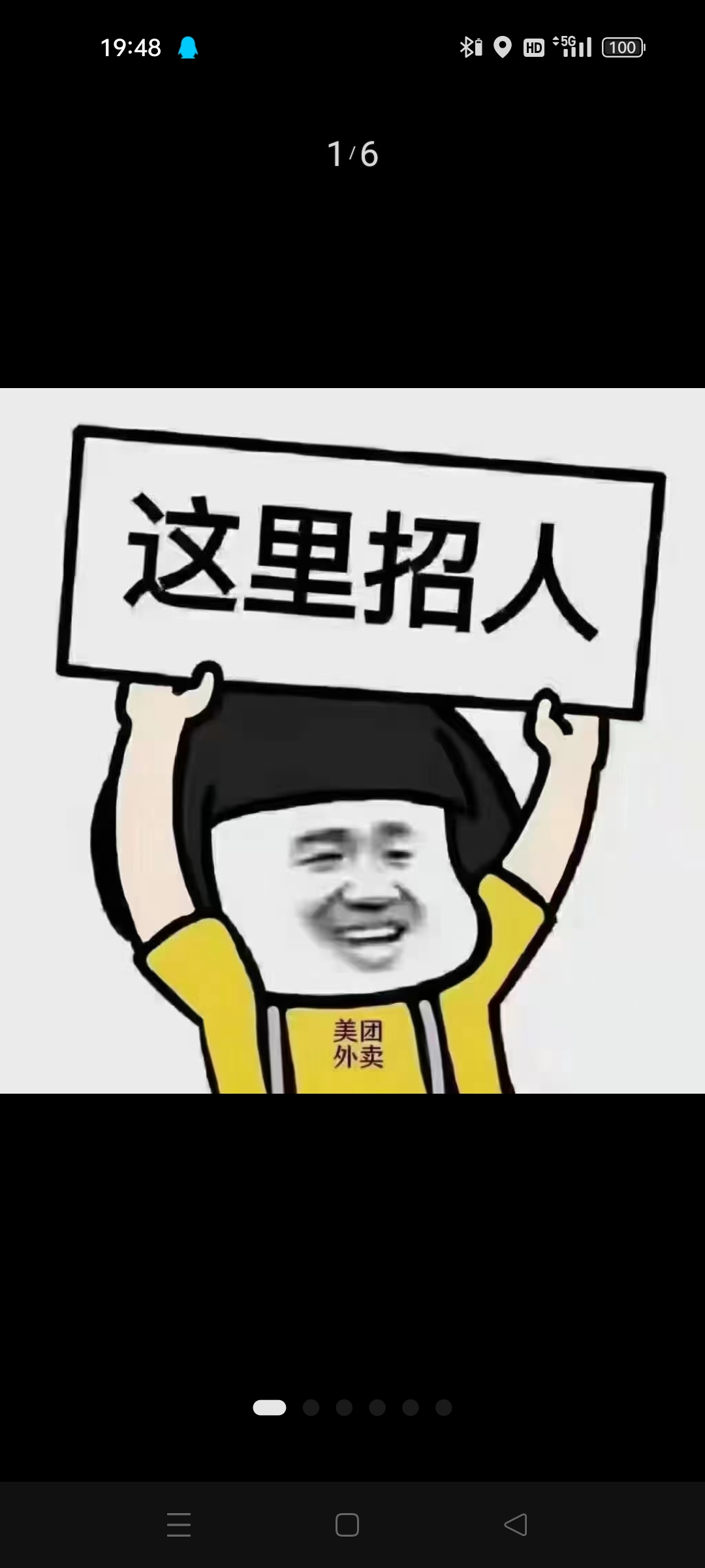 乳山美团外卖招聘骑手