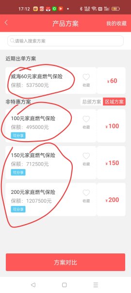 金天慧靓服装毛衫修改整形+旭涛门窗高端定制