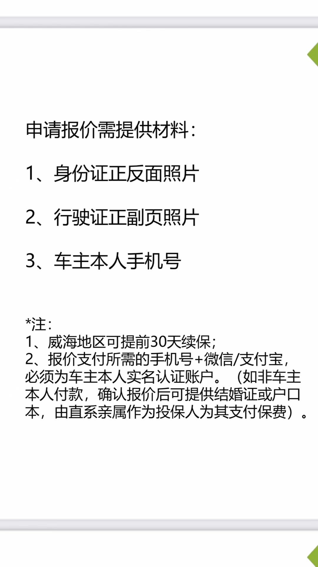 金天慧靓服装毛衫修改整形+旭涛门窗高端定制