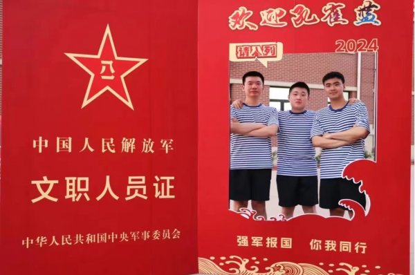 军队文职人员