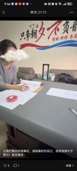 高级白领航空票务操作系统，28周岁以下