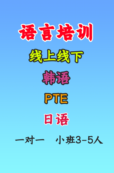日本留学免费申请