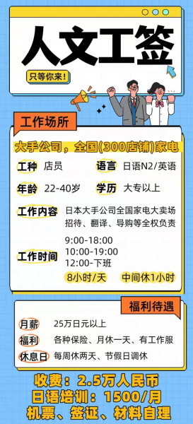 日本留学免费申请