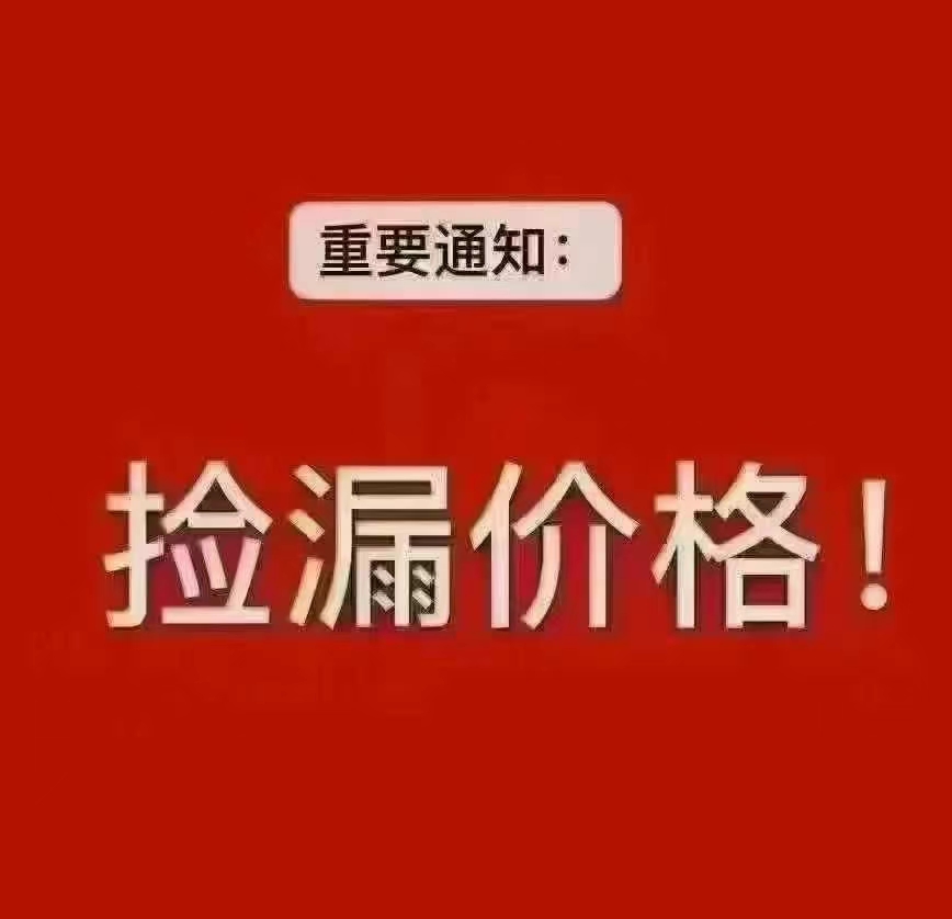 恒业御景，特价顶账房。电梯12层109平，三室两厅两卫惊爆价4980元/平。