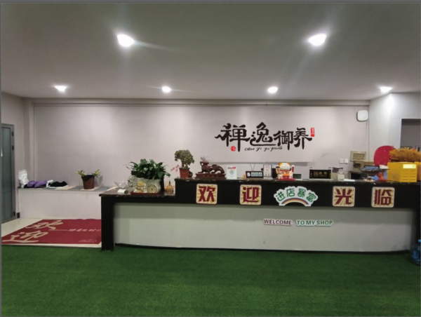 禅逸瑶浴SPA招聘大量技师