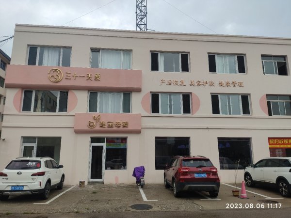 招聘产康老师