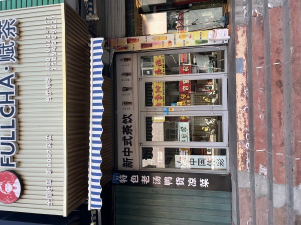 富山路旺铺招租