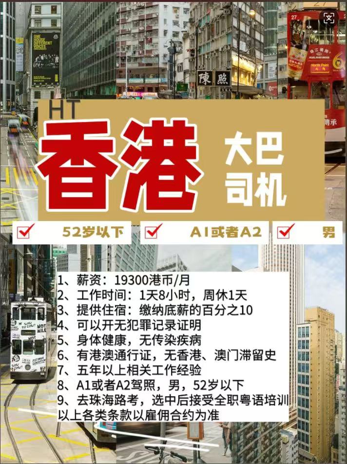 香港四月份面试好单子