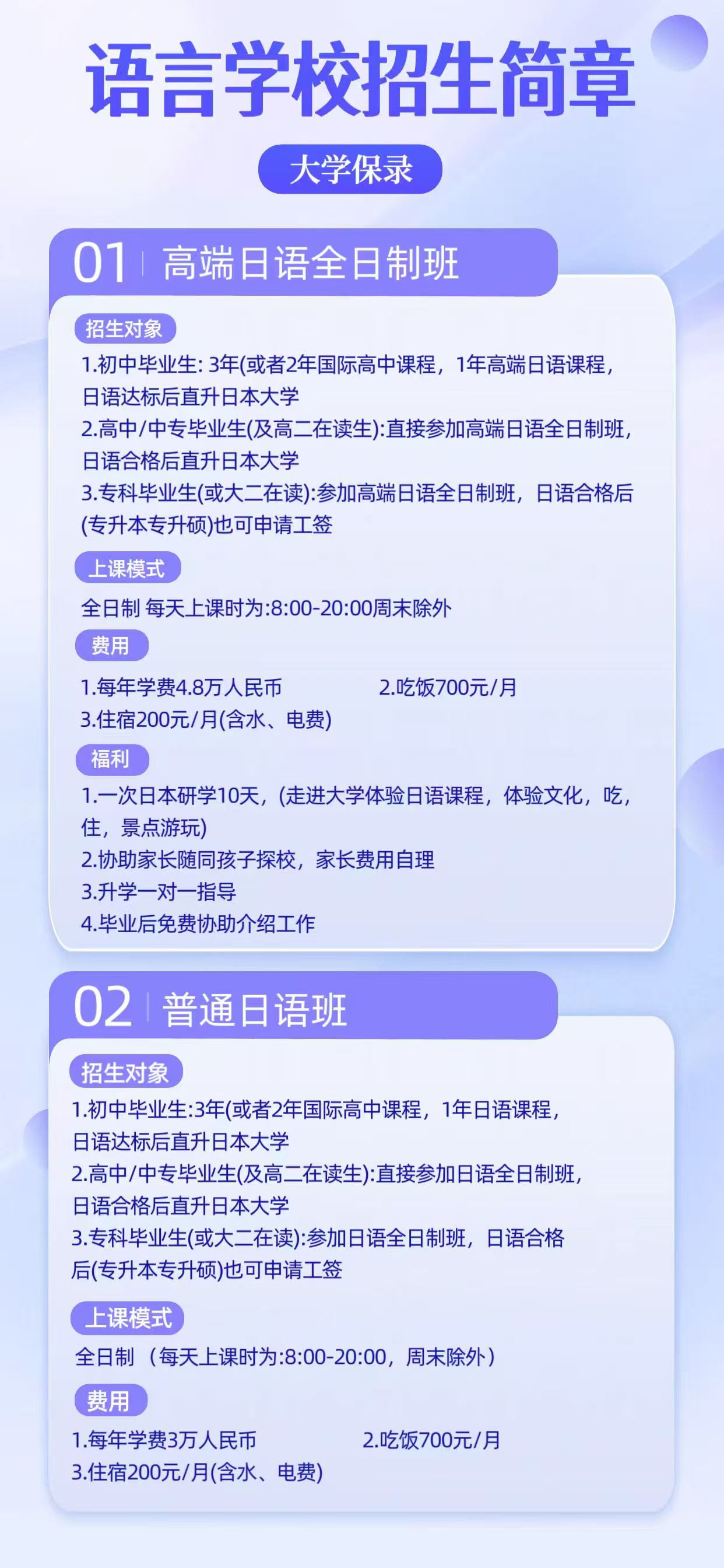 最新日本留学：跳过语言学校 不用赴日考试 不用留考