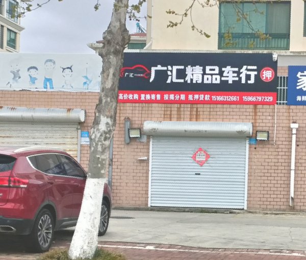 光明街幼儿园对面门市出租