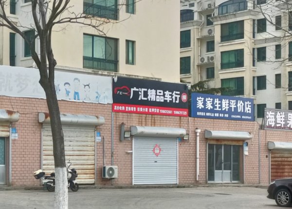 光明街幼儿园对面门市出租