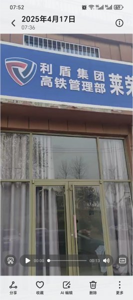 门市对外出租