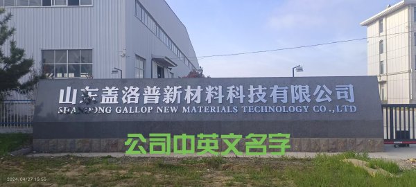 盖洛普诚聘保洁、厨师
