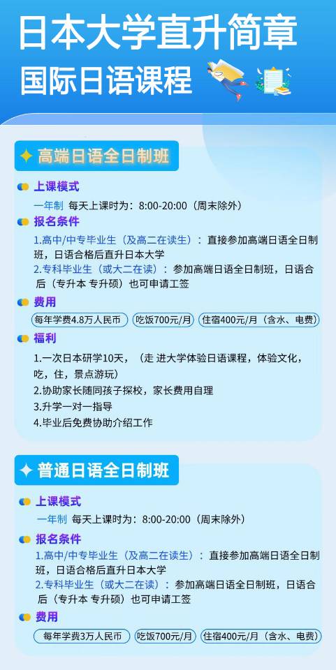 日本 以色列
