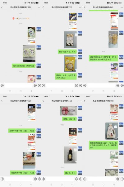 乳山直播带货样品秒杀