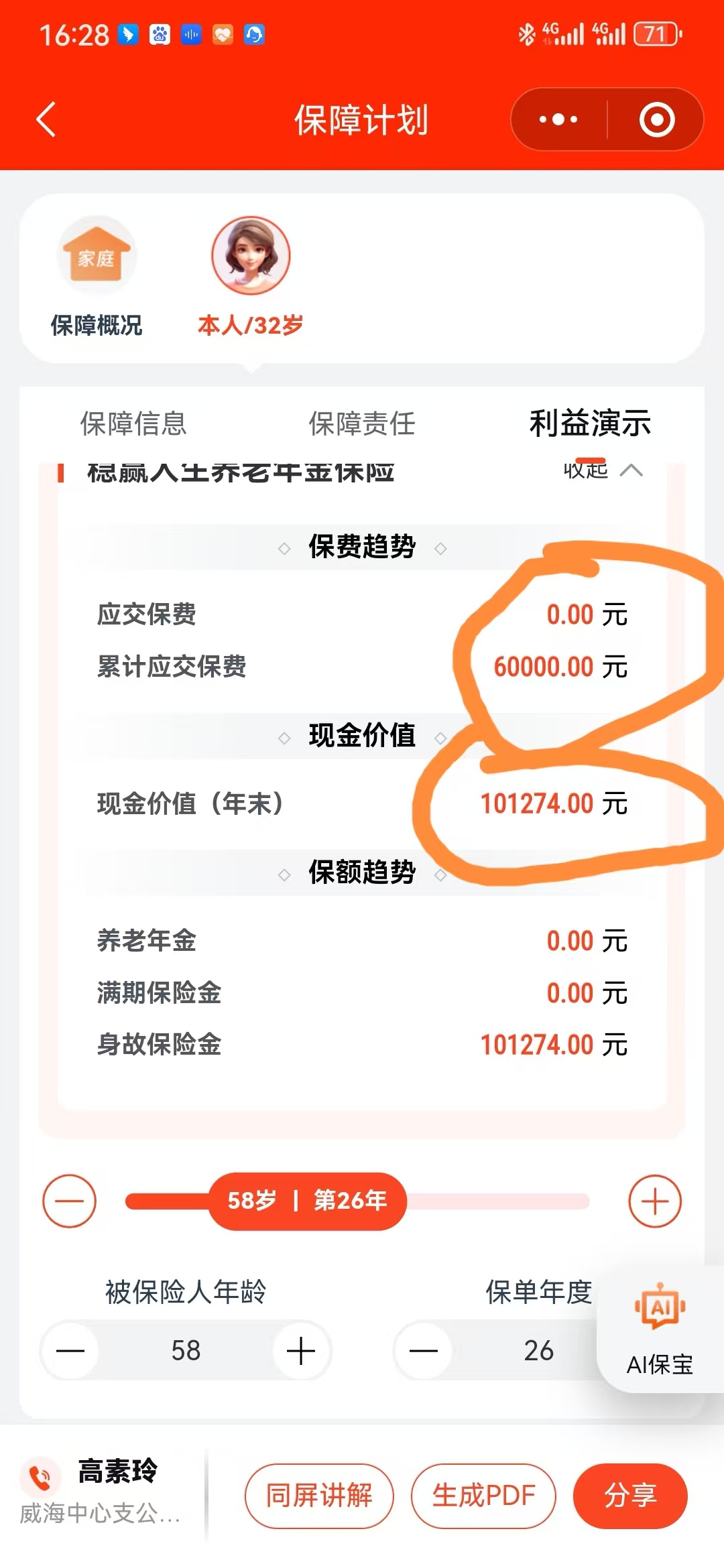 金天慧靓服装毛衫修改整形+旭涛门窗高端定制