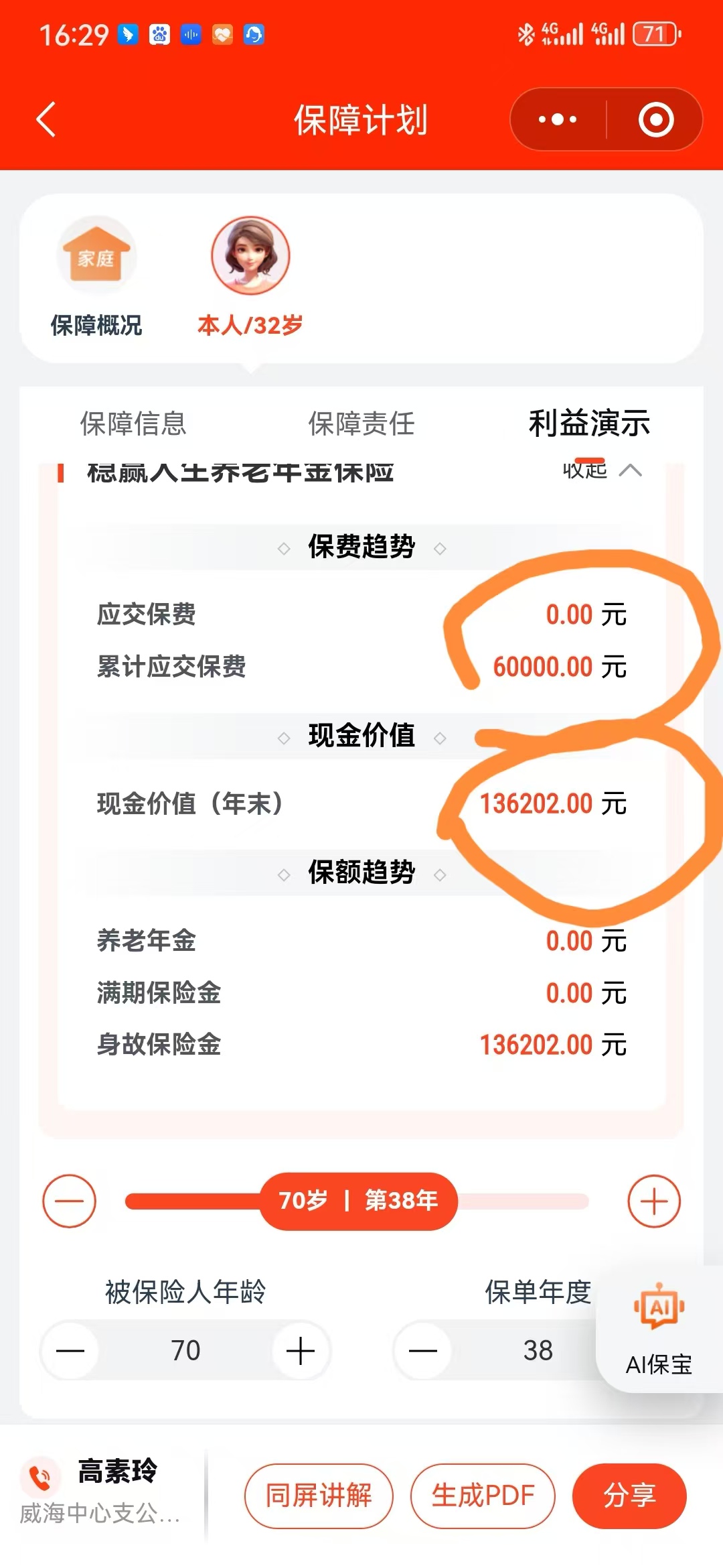 金天慧靓服装毛衫修改整形+旭涛门窗高端定制