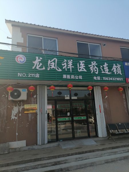 ——乳山专业推拿——持证推拿上岗——