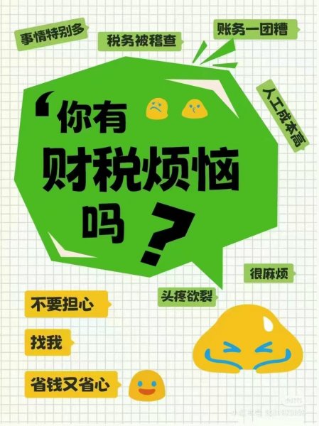 招聘会计学员（号学员推荐工作）----老字号英杰财税