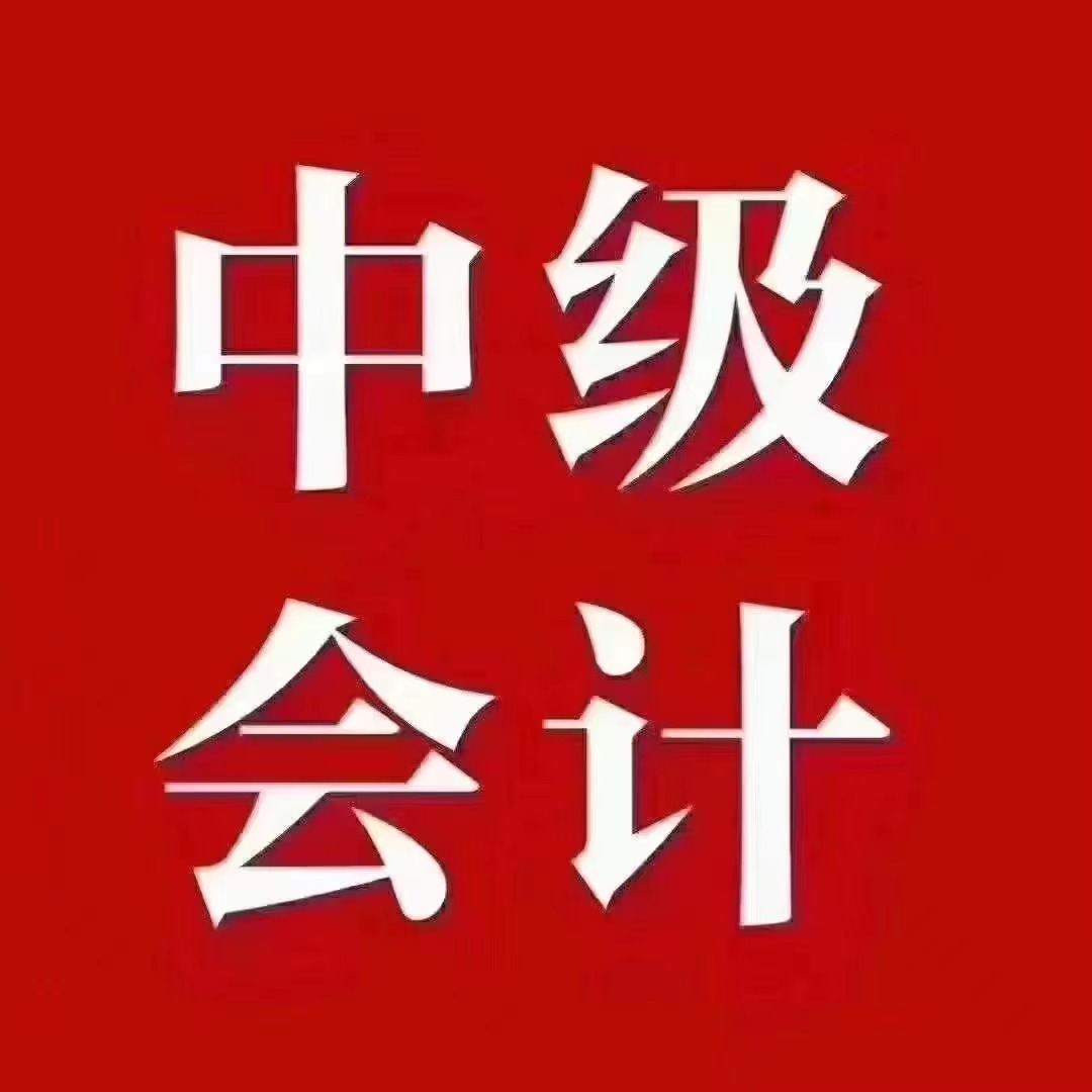 招聘会计学员（号学员推荐工作）----老字号英杰财税