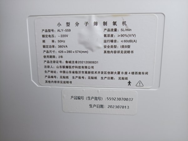 全新制氧机便宜出售