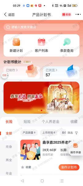 金天慧靓服装毛衫修改整形+旭涛门窗高端定制