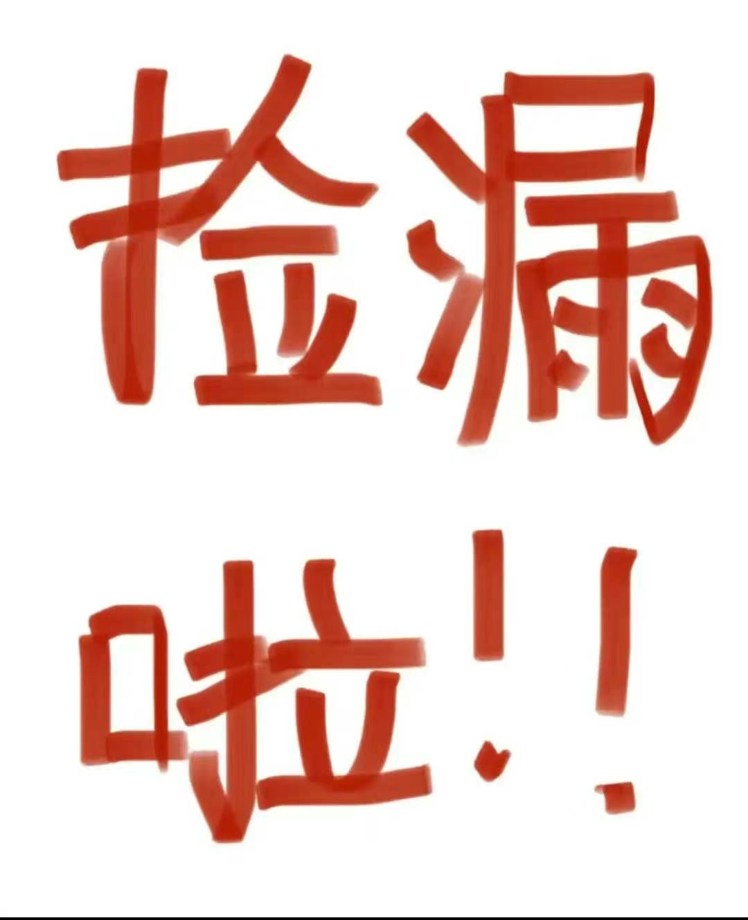 捡漏好房幸福二期4楼86平，框架毛坯，价格便宜。