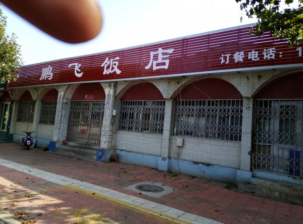 出租临街门市房