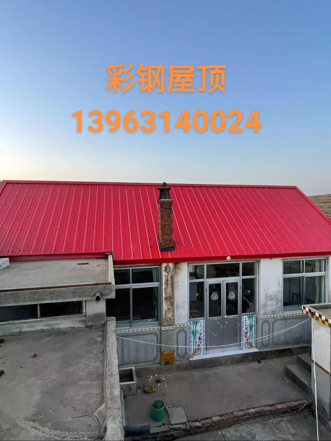玉成金属
